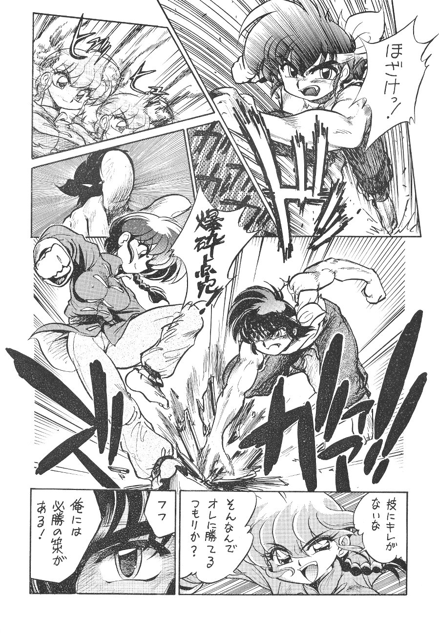 Namenjanee!! page 5 full