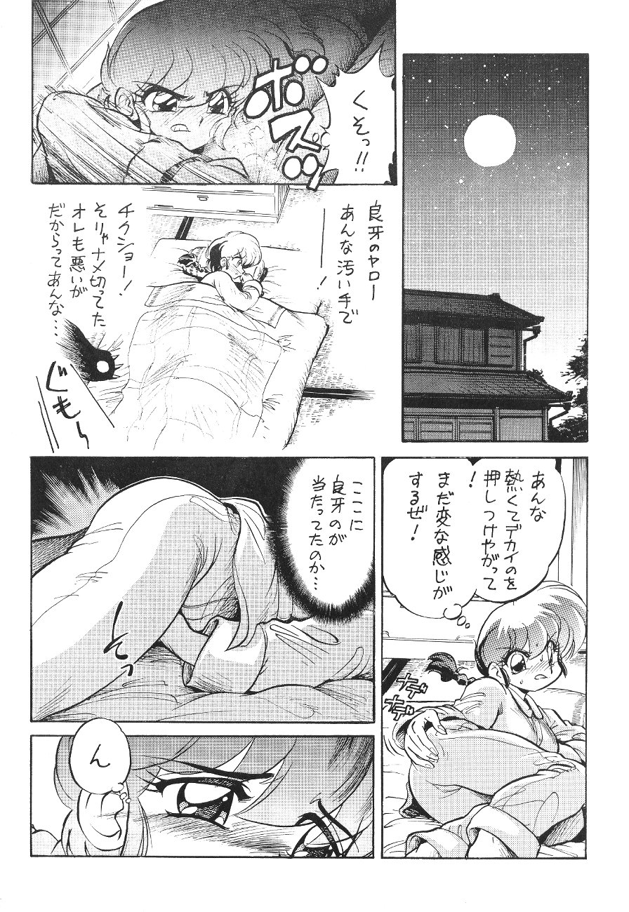 Namenjanee!! page 9 full