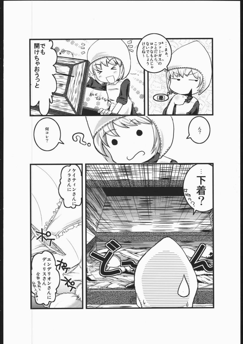 Mabino Ero page 3 full