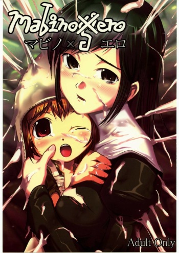 Mabino Ero(Mabinogi) cover