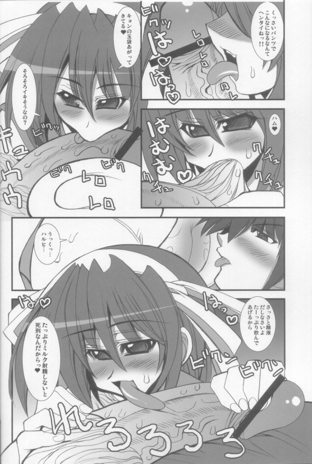Yuuutsu na Boku no Haruhi page 10 full