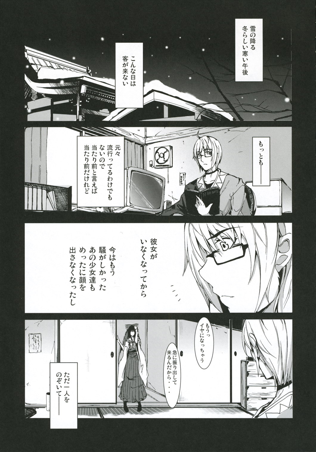 Primal. page 4 full