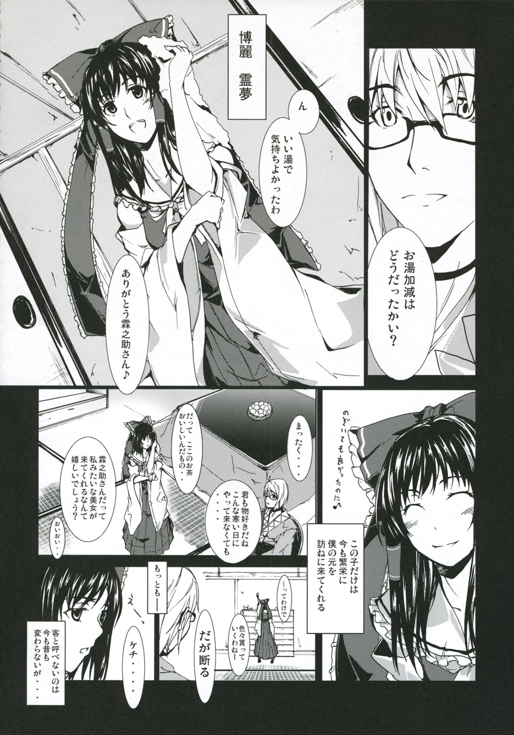 Primal. page 5 full