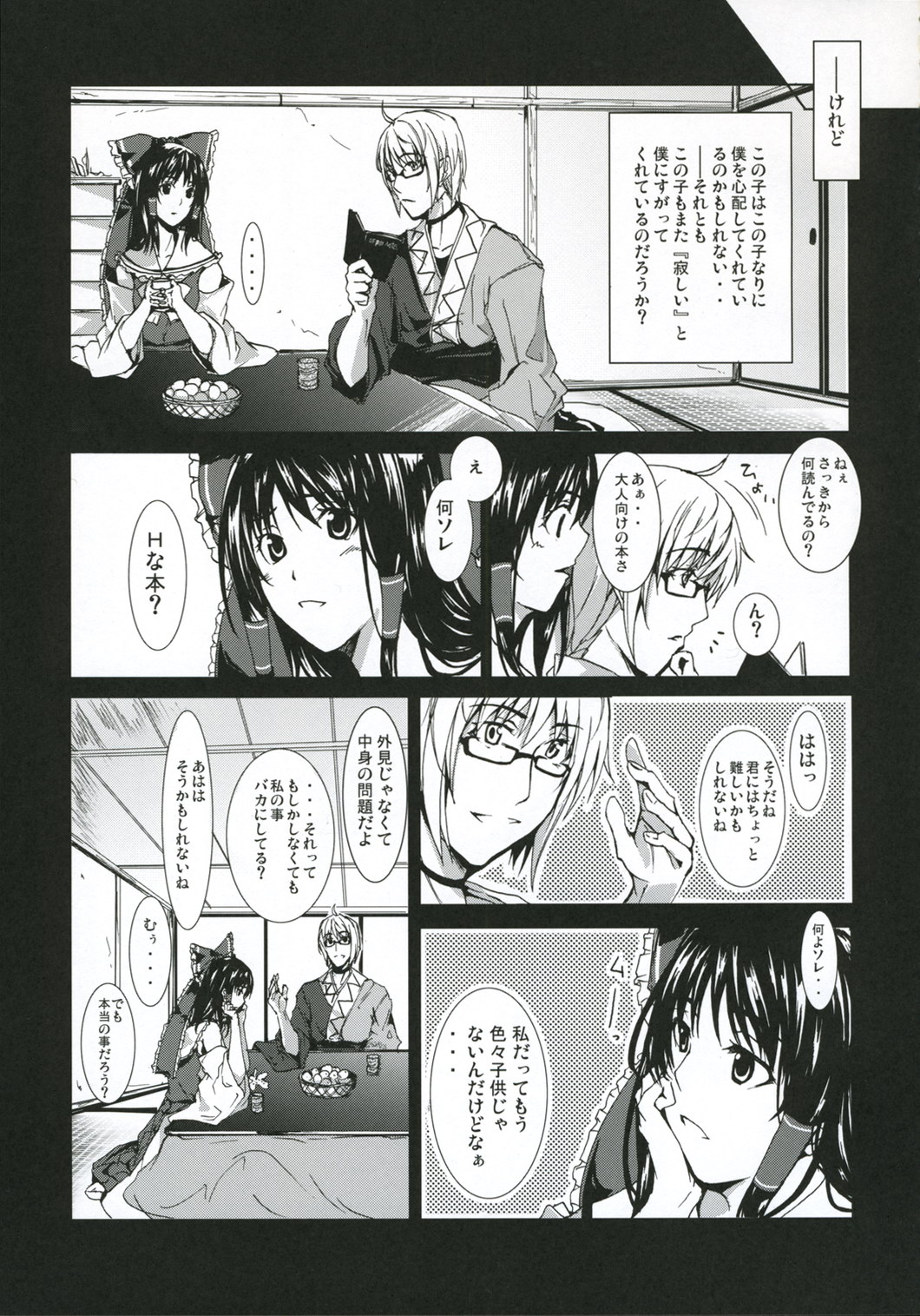 Primal. page 6 full