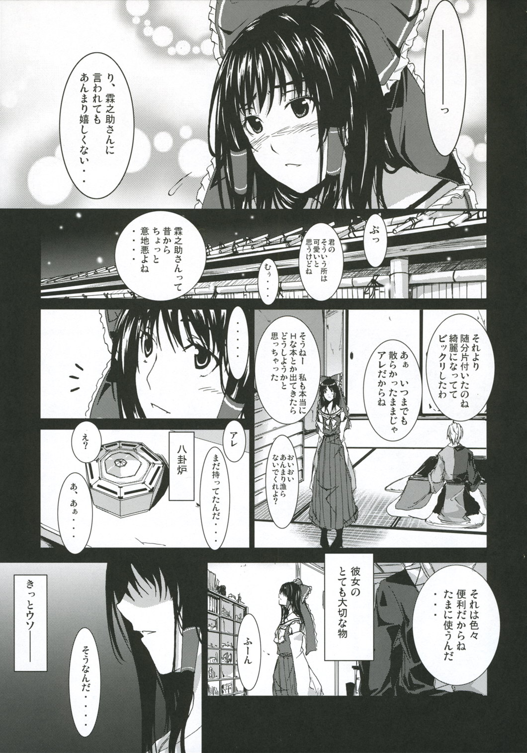 Primal. page 8 full