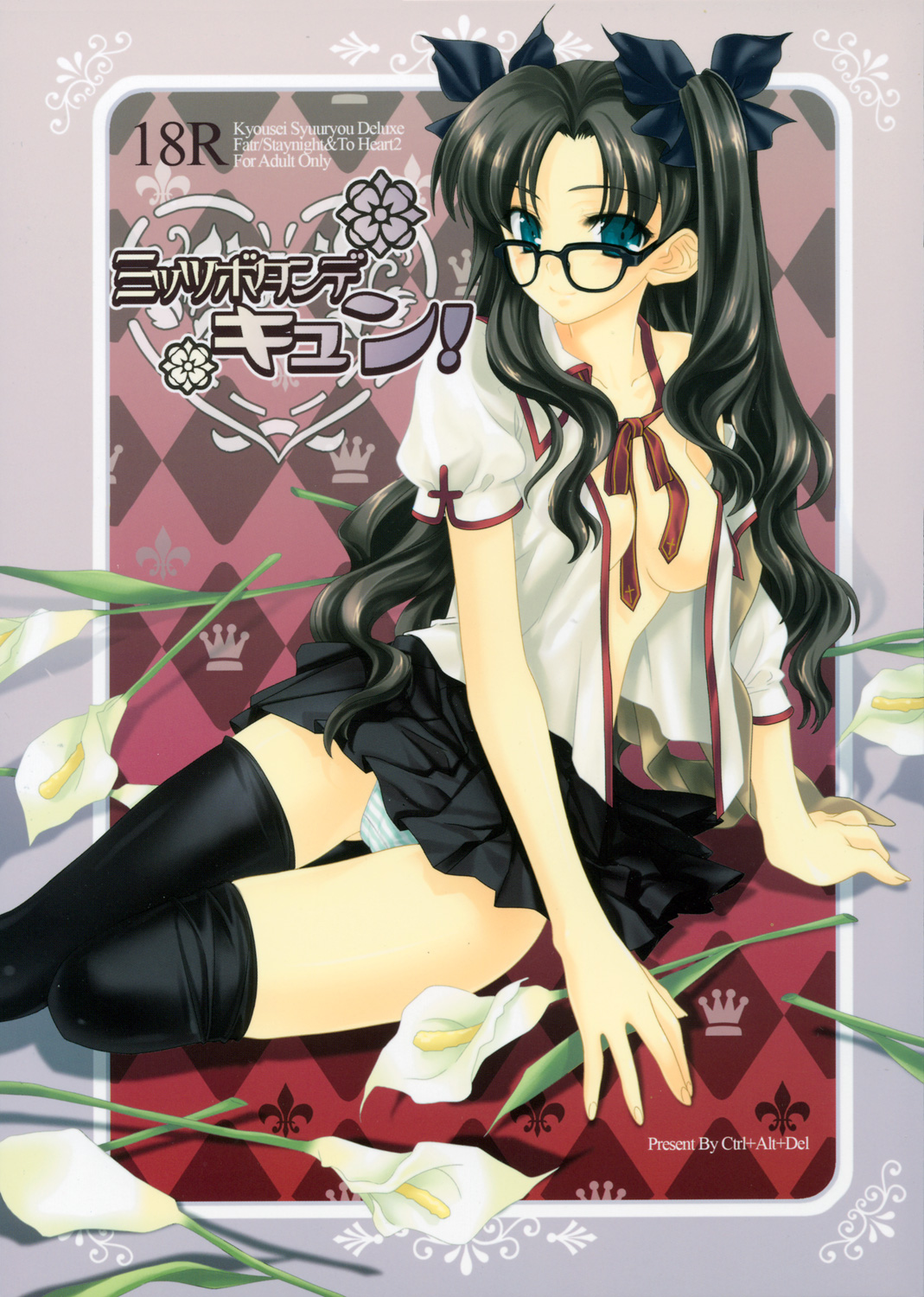 Mittsubotan de kyun! page 1 full