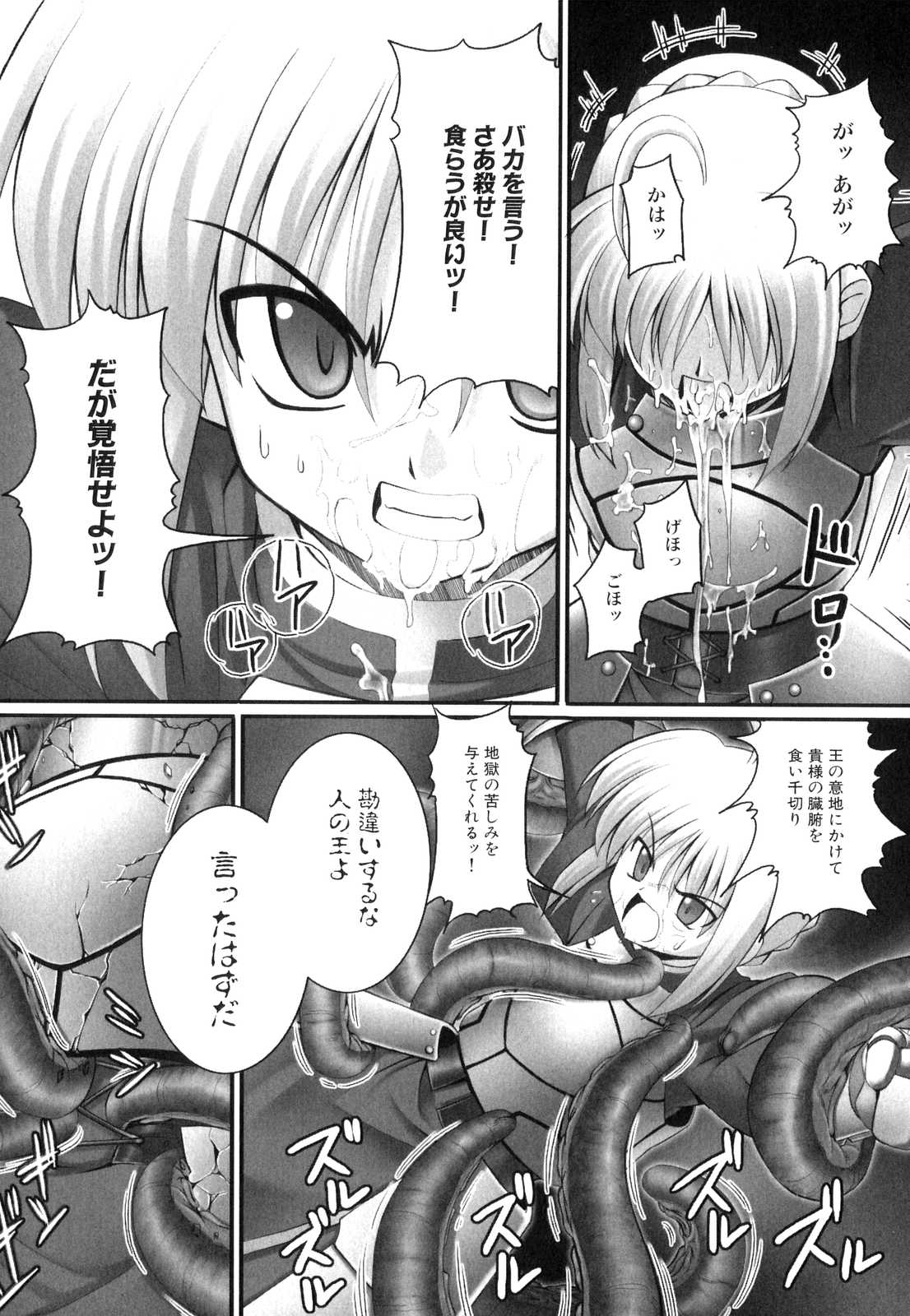 Shinnyuu Yuugi ~Shokushu Kei Doujin Anthology~ page 12 full