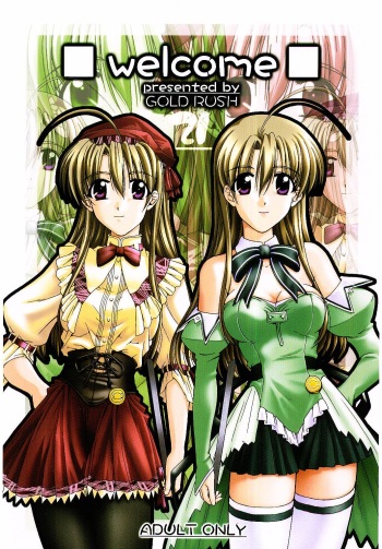 (C61) [GOLD RUSH (Suzuki Address)] welcome (Pia Carrot e Youkoso!! 3) cover