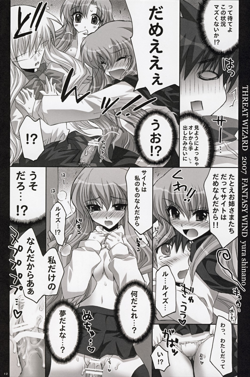 THREAT WIZARD page 11 full