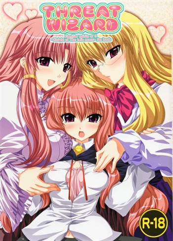 (C72) [FANTASY WIND (Shinano Yura)] THREAT WIZARD (Zero no Tsukaima) cover