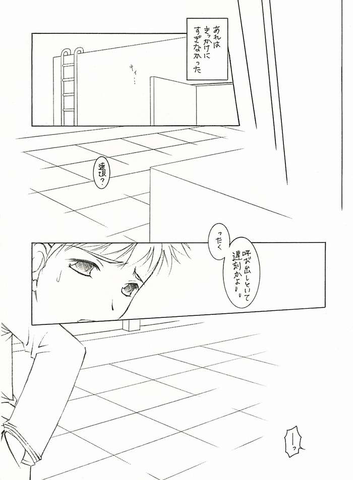 S-E-X page 2 full