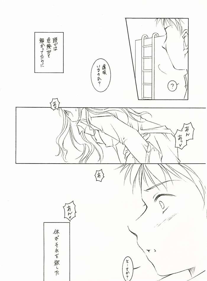 S-E-X page 3 full