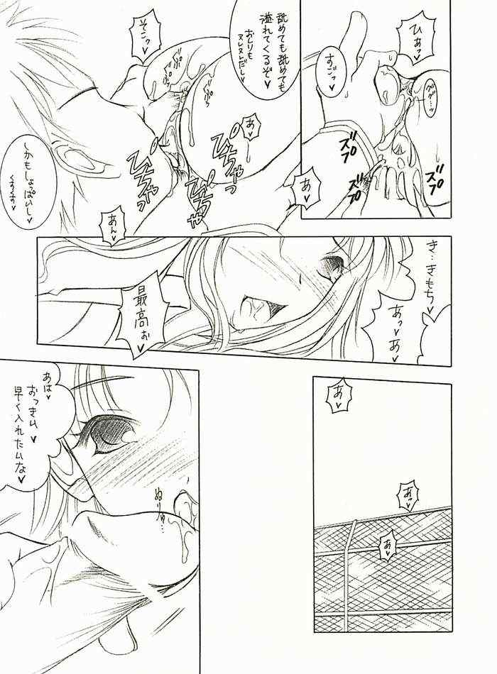 S-E-X page 7 full