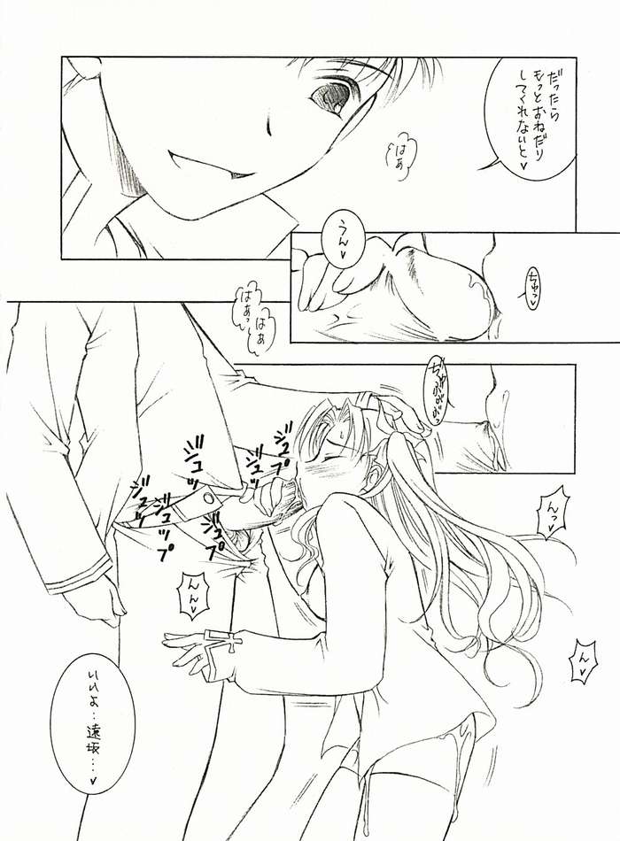 S-E-X page 8 full