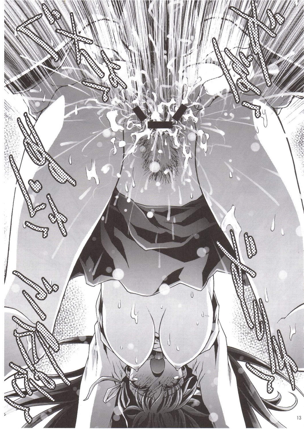 Ryoujoku no Etsuraku no Rinkan page 12 full