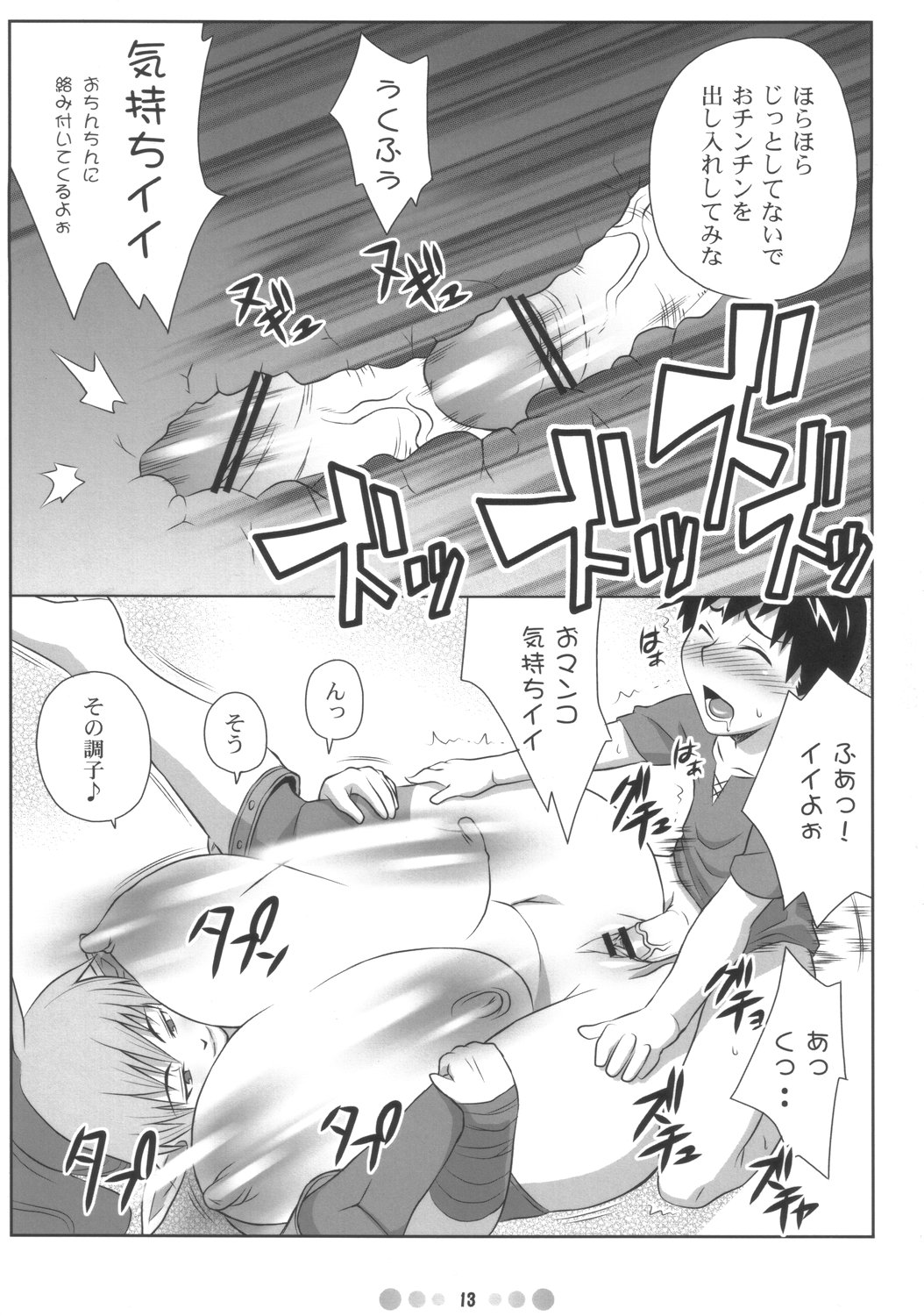 QBC page 12 full