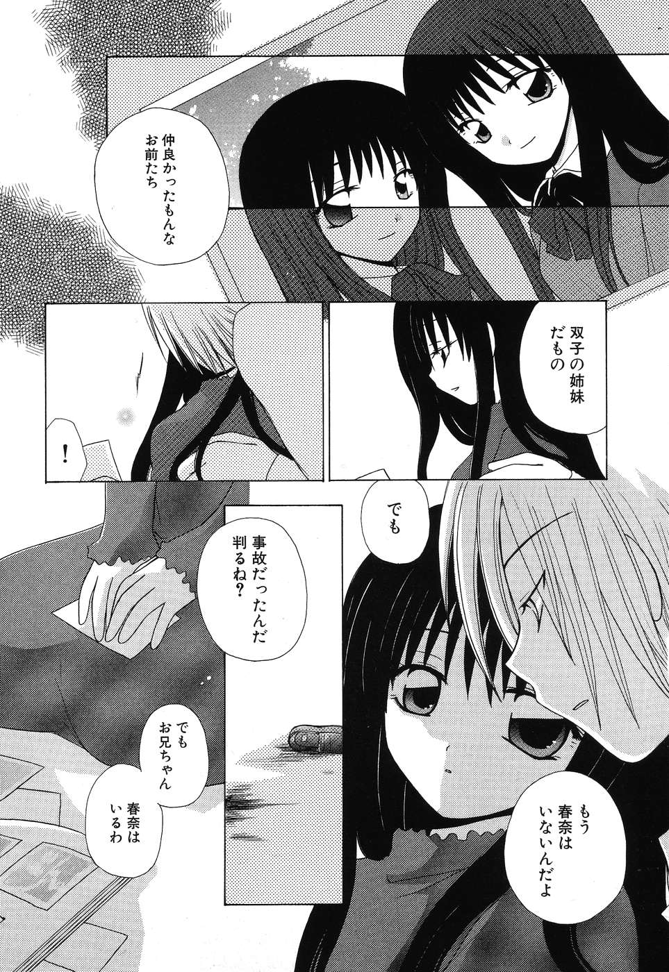 Imouto Naburi ~Imouto Anthology~ | The Violated Lovely Sister page 11 full