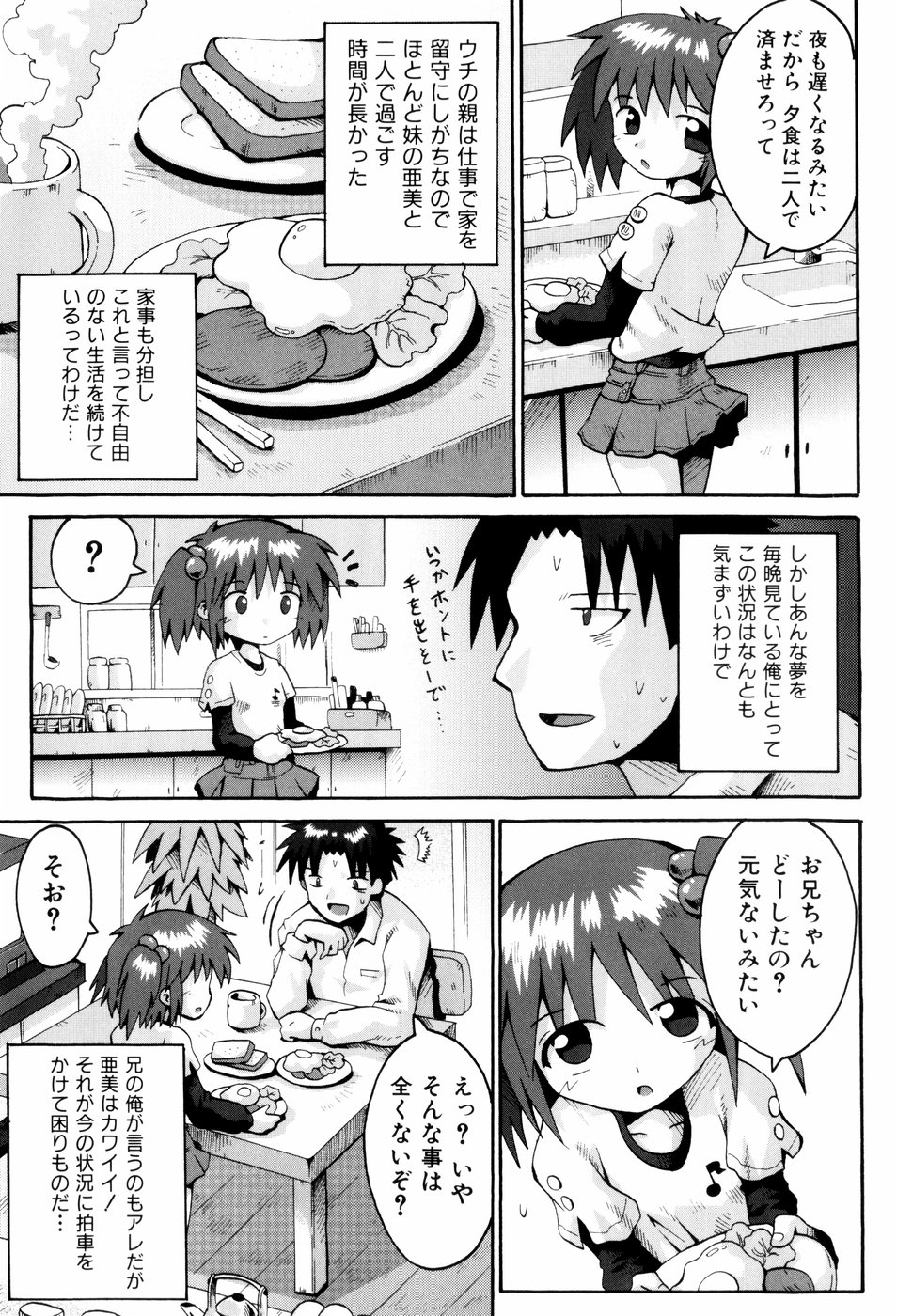 Little Romance page 12 full