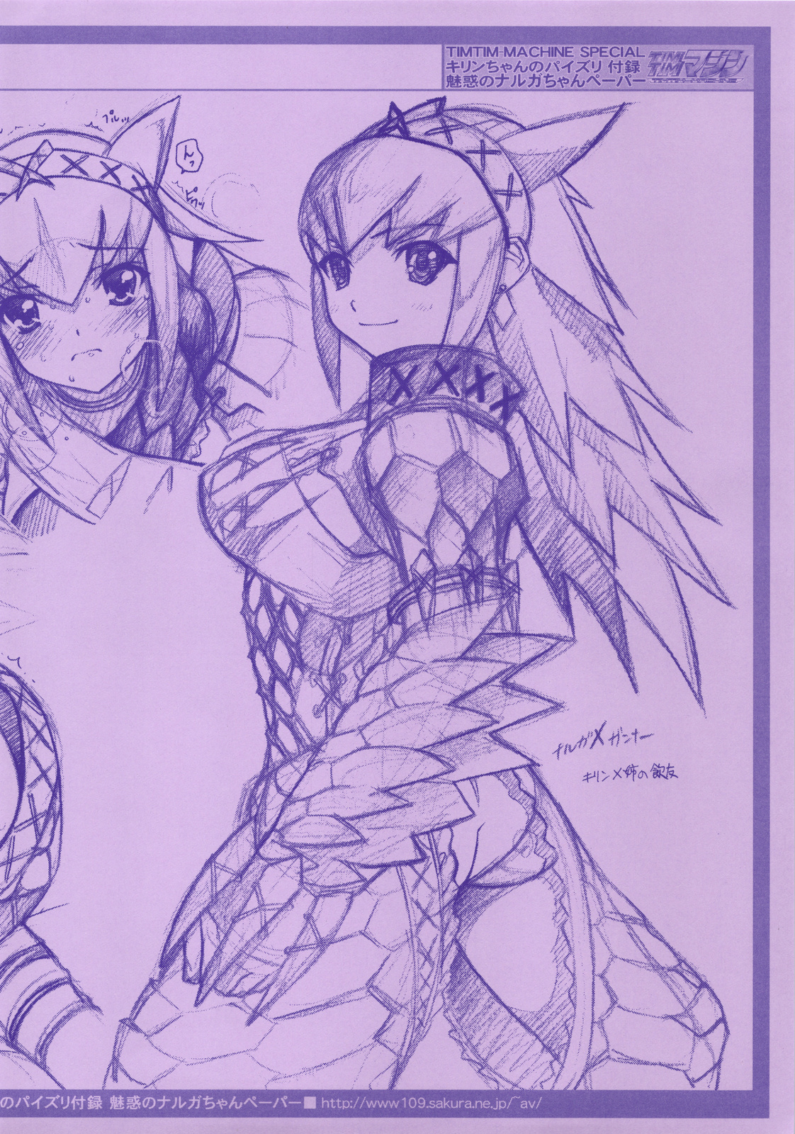TIMTIM MACHINE SPECIAL Kirin-chan no Paizuri + Paper page 11 full