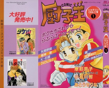 [Anthology] Comic Zushioh Vol. 1 cover