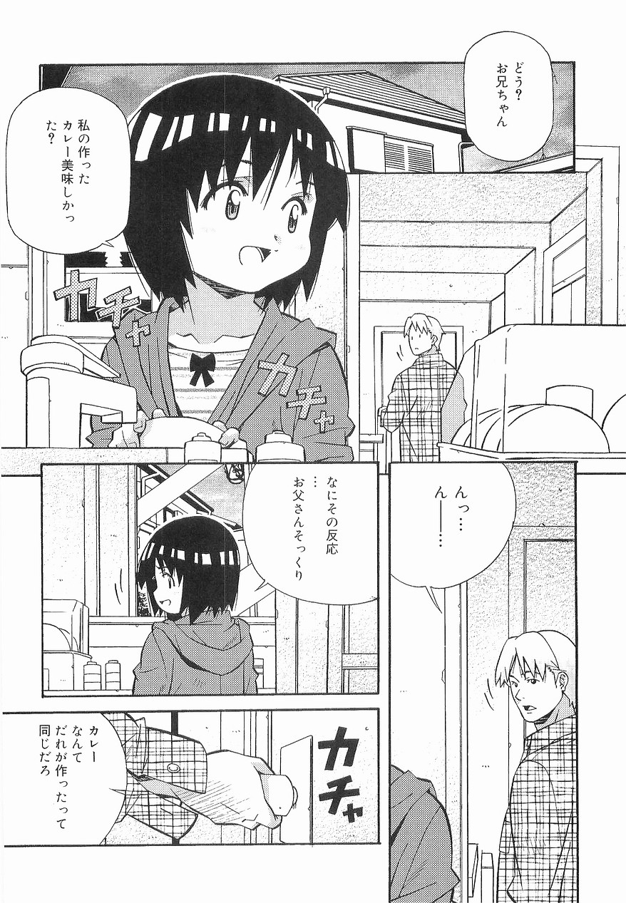 Makenaimon!! page 11 full
