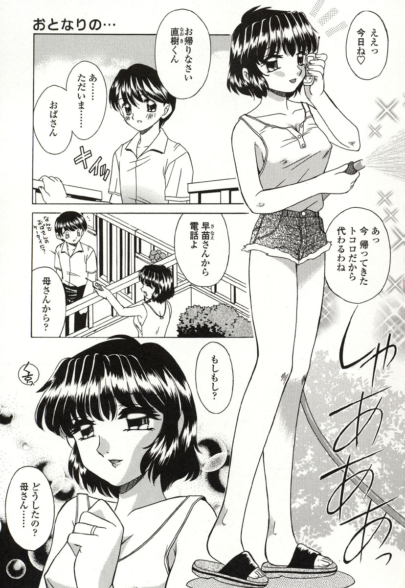 Otonari no... page 4 full