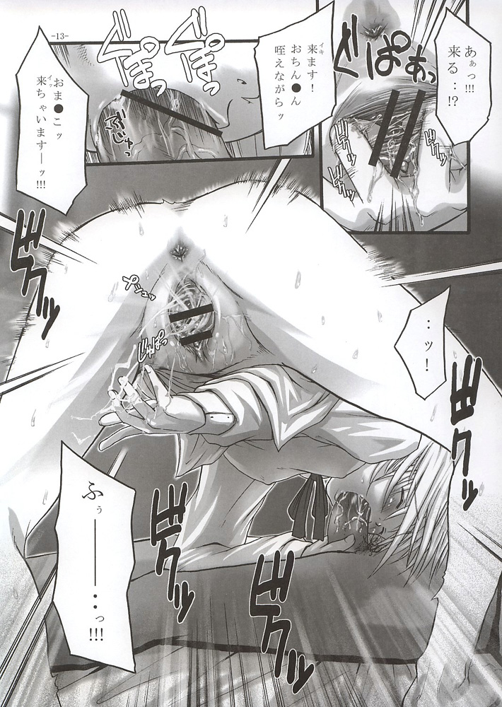 SukiSuki Saber page 12 full