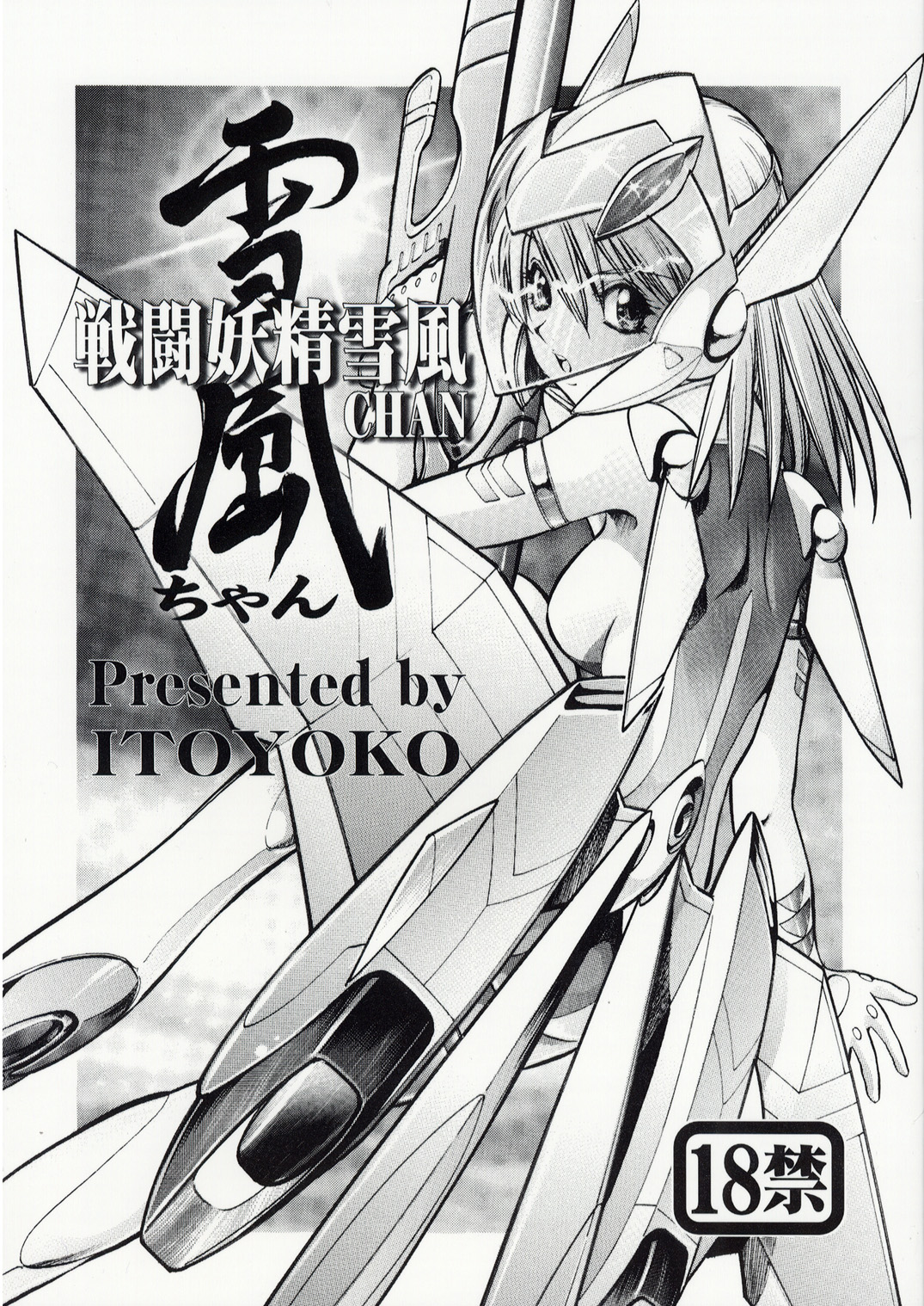 Sentou Yousei Yukikaze-chan page 1 full
