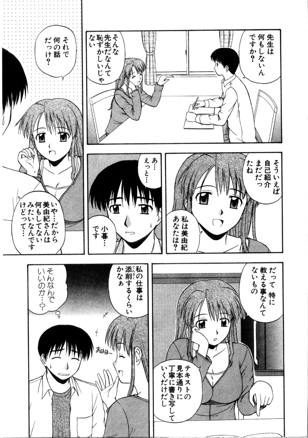 Multi Style page 11 full