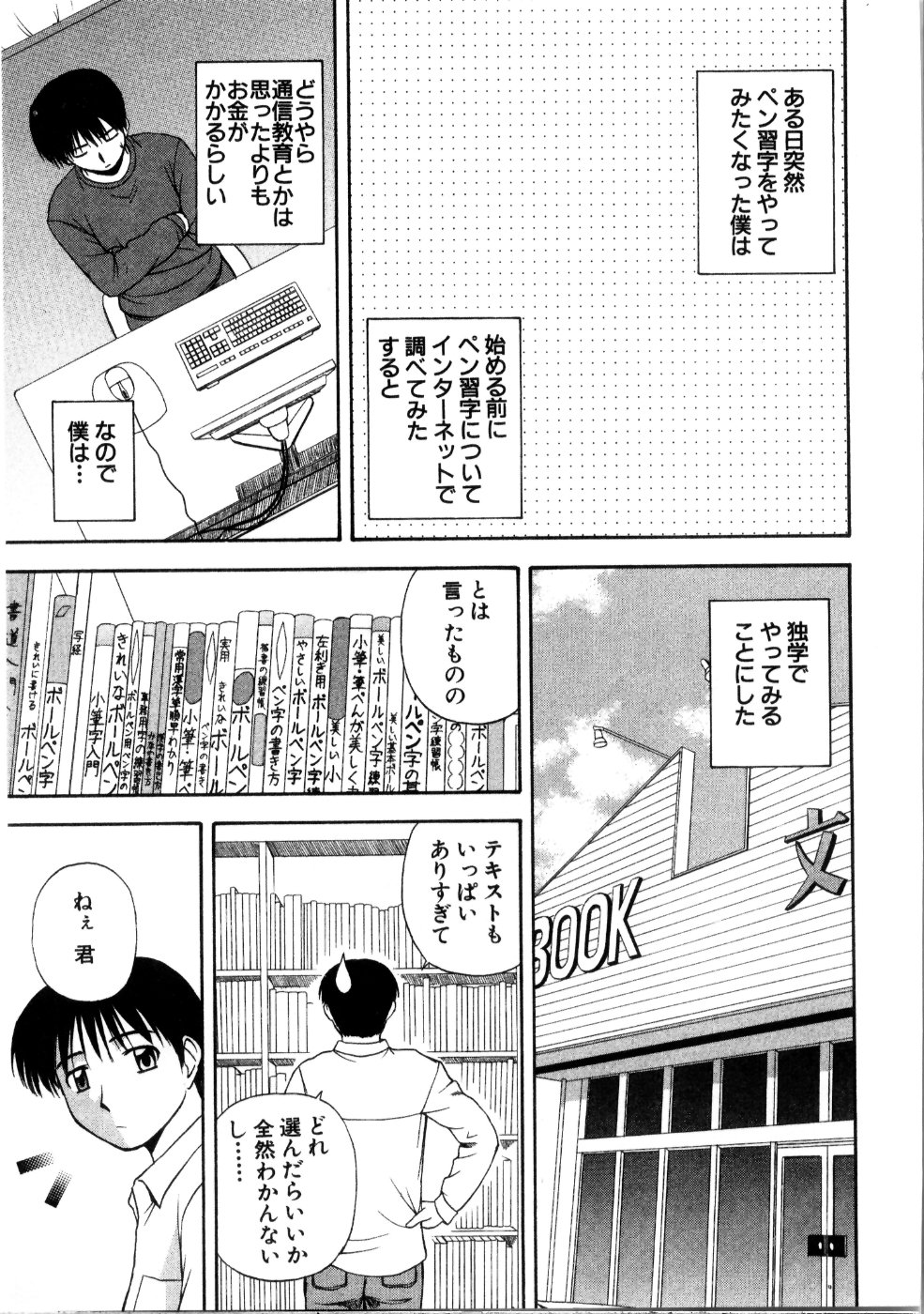 Multi Style page 7 full