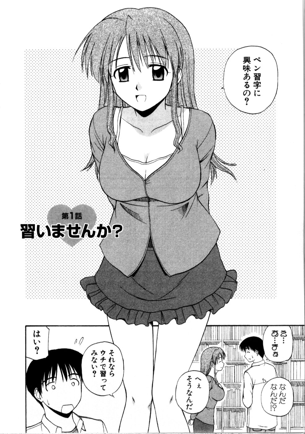 Multi Style page 8 full
