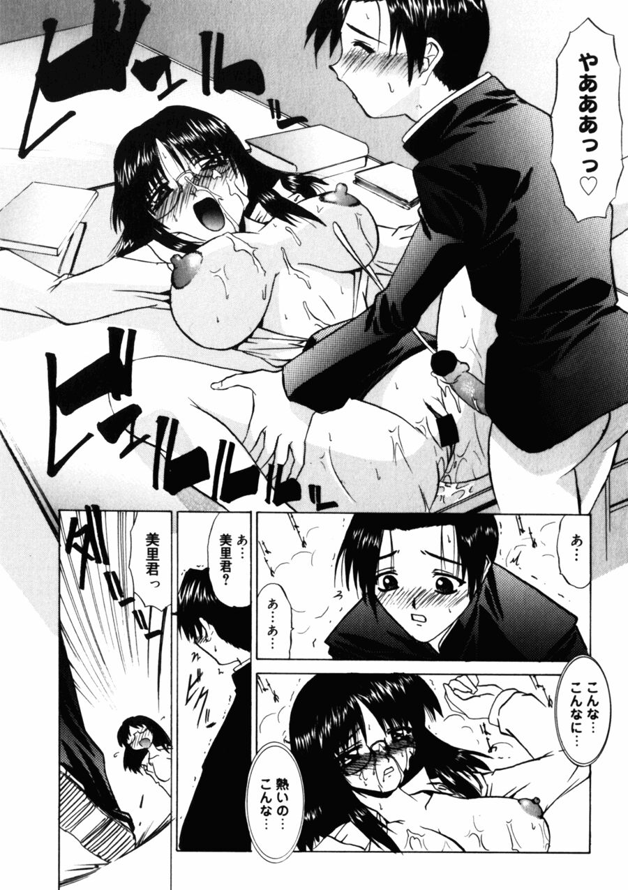 Kyoukai Sen page 12 full