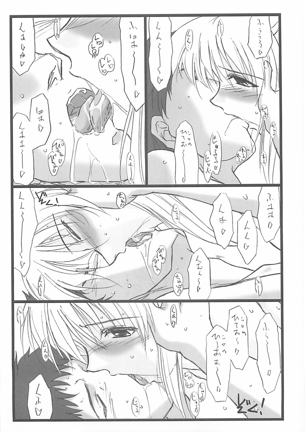 Astral Bout Ver. 10 page 12 full