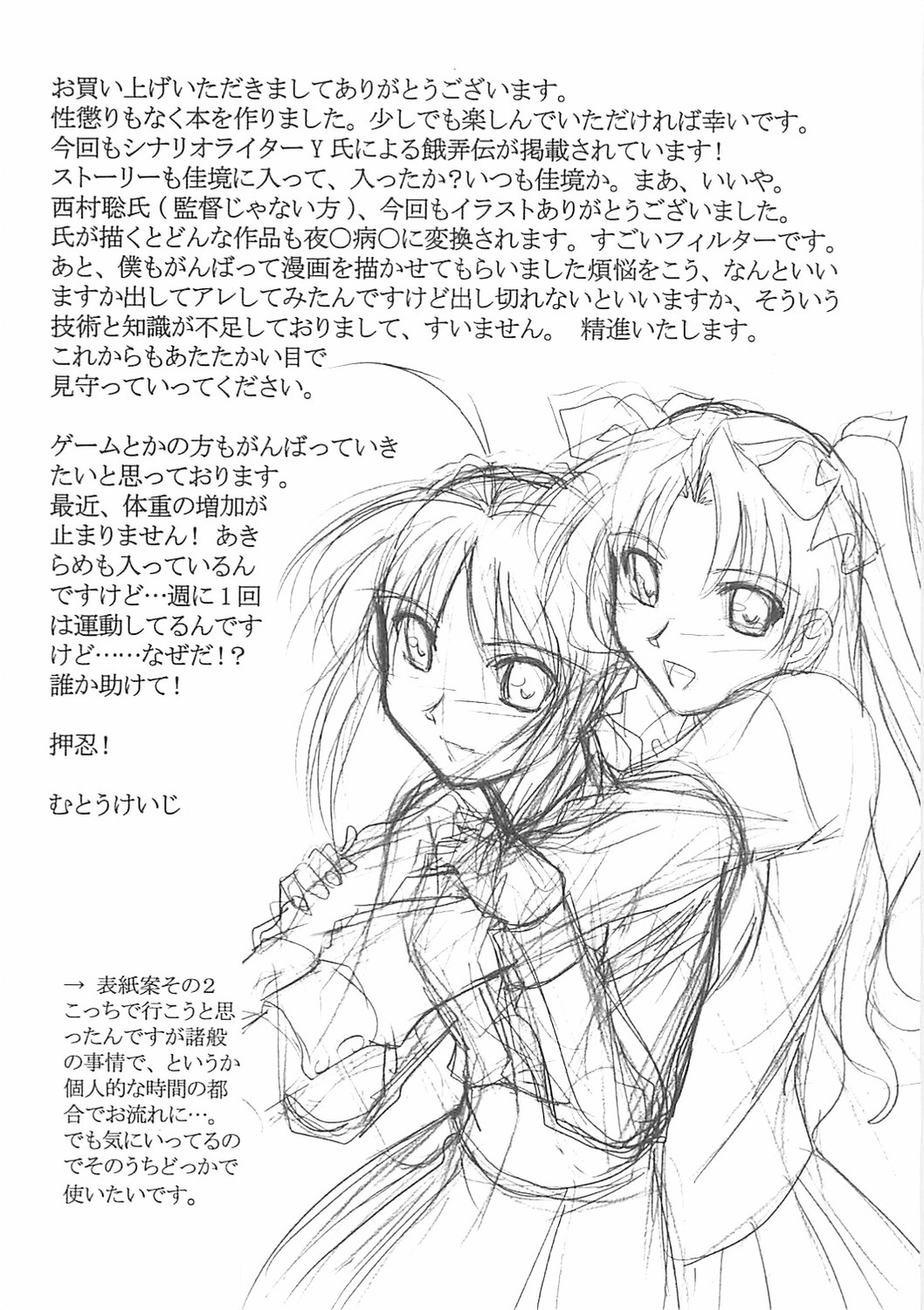 Astral Bout Ver. 10 page 3 full