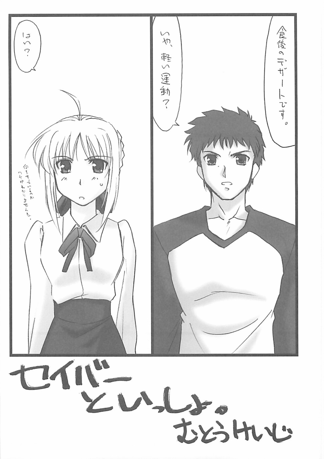Astral Bout Ver. 10 page 4 full