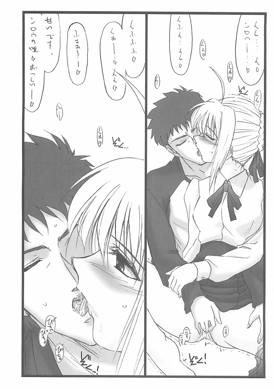 Astral Bout Ver. 10 page 7 full