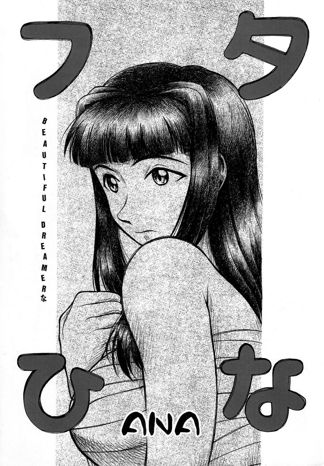 Futa Hina - Beautiful Dreamer page 2 full