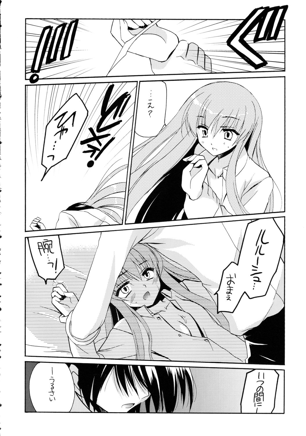 C.C. no Are page 11 full