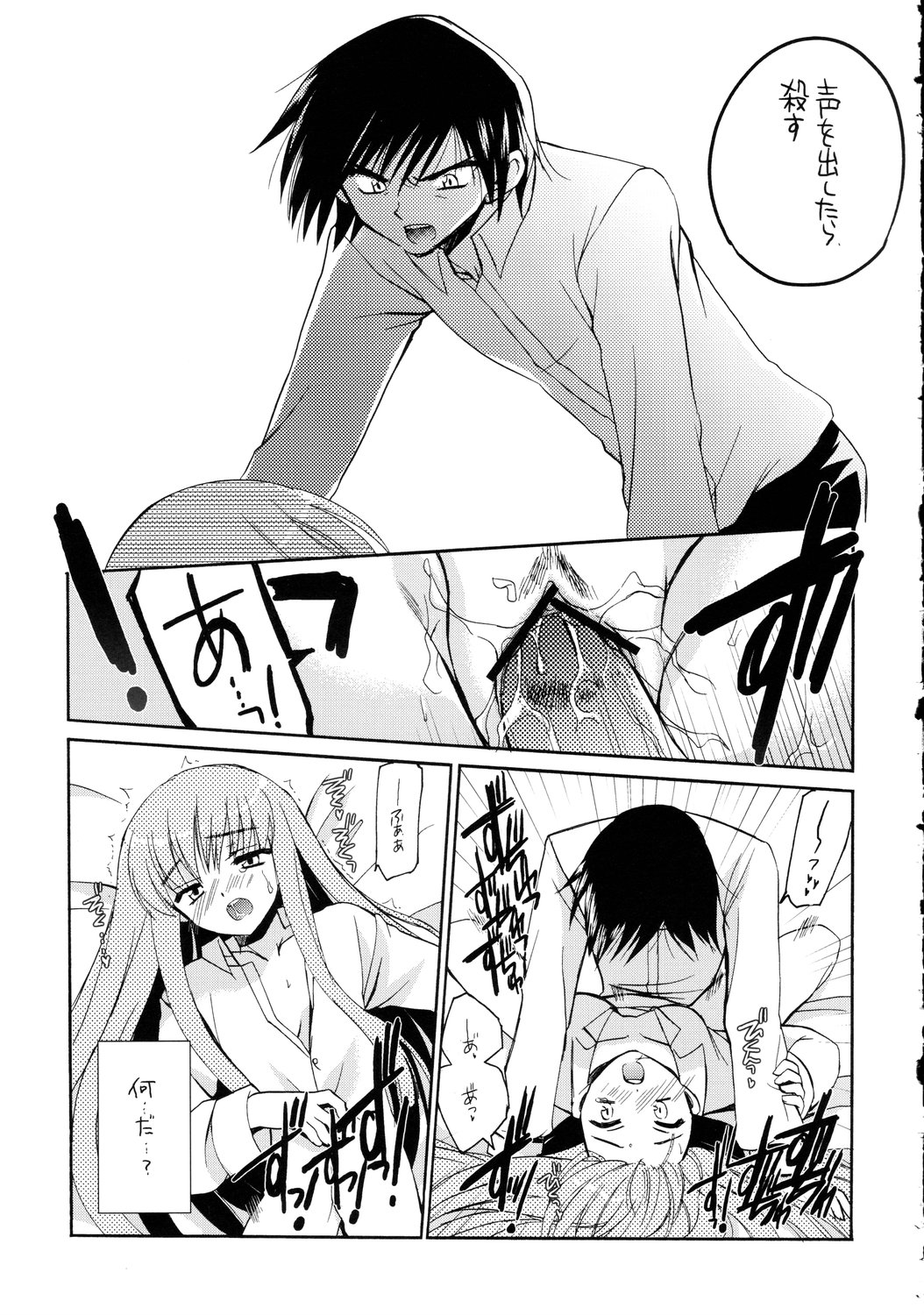C.C. no Are page 12 full