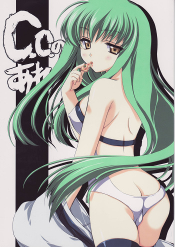 (C71) [VISTA (Odawara Hakone)] C.C. no Are (Code Geass: Lelouch of the Rebellion) cover