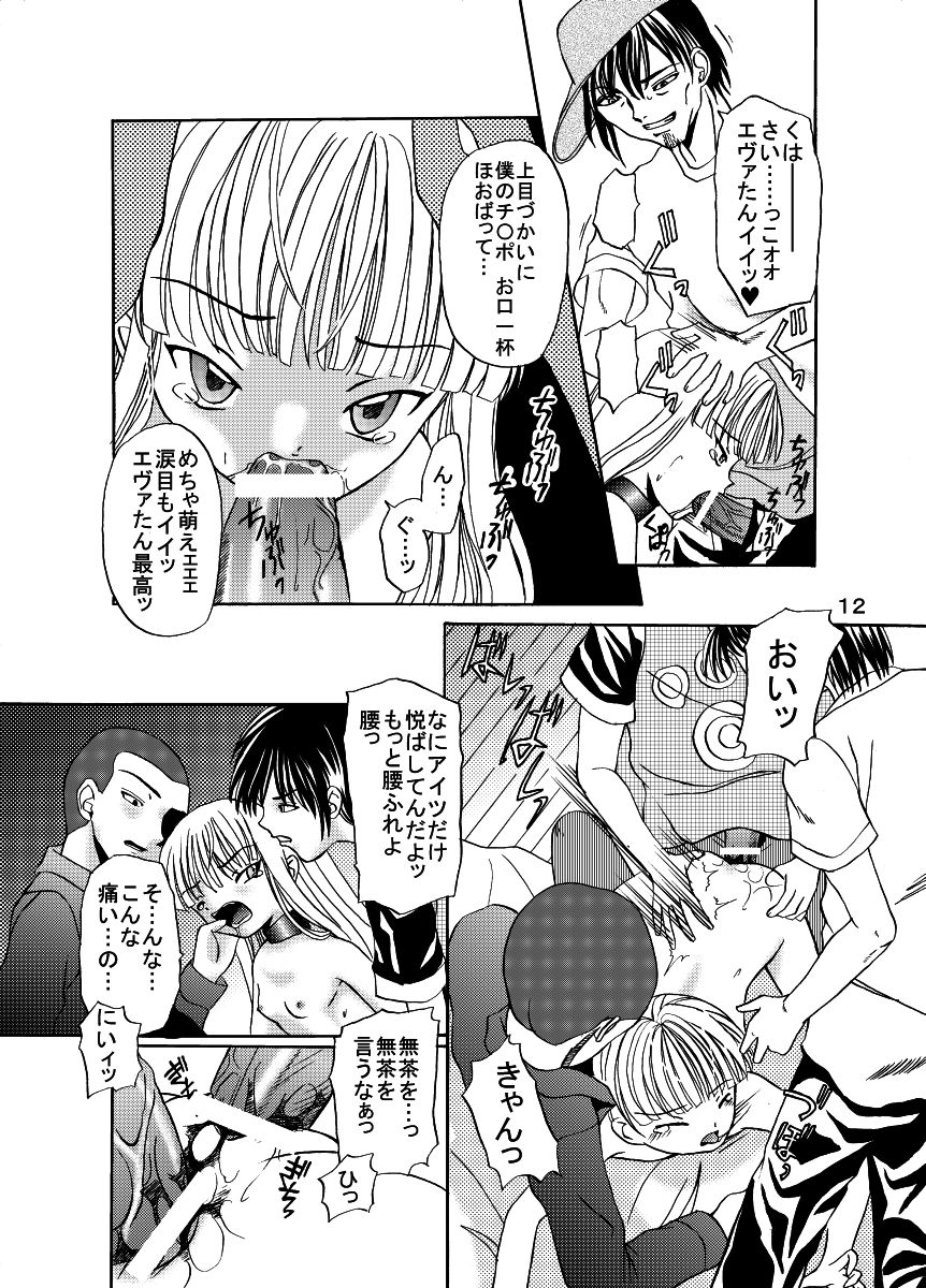 Arcanums 1 page 11 full