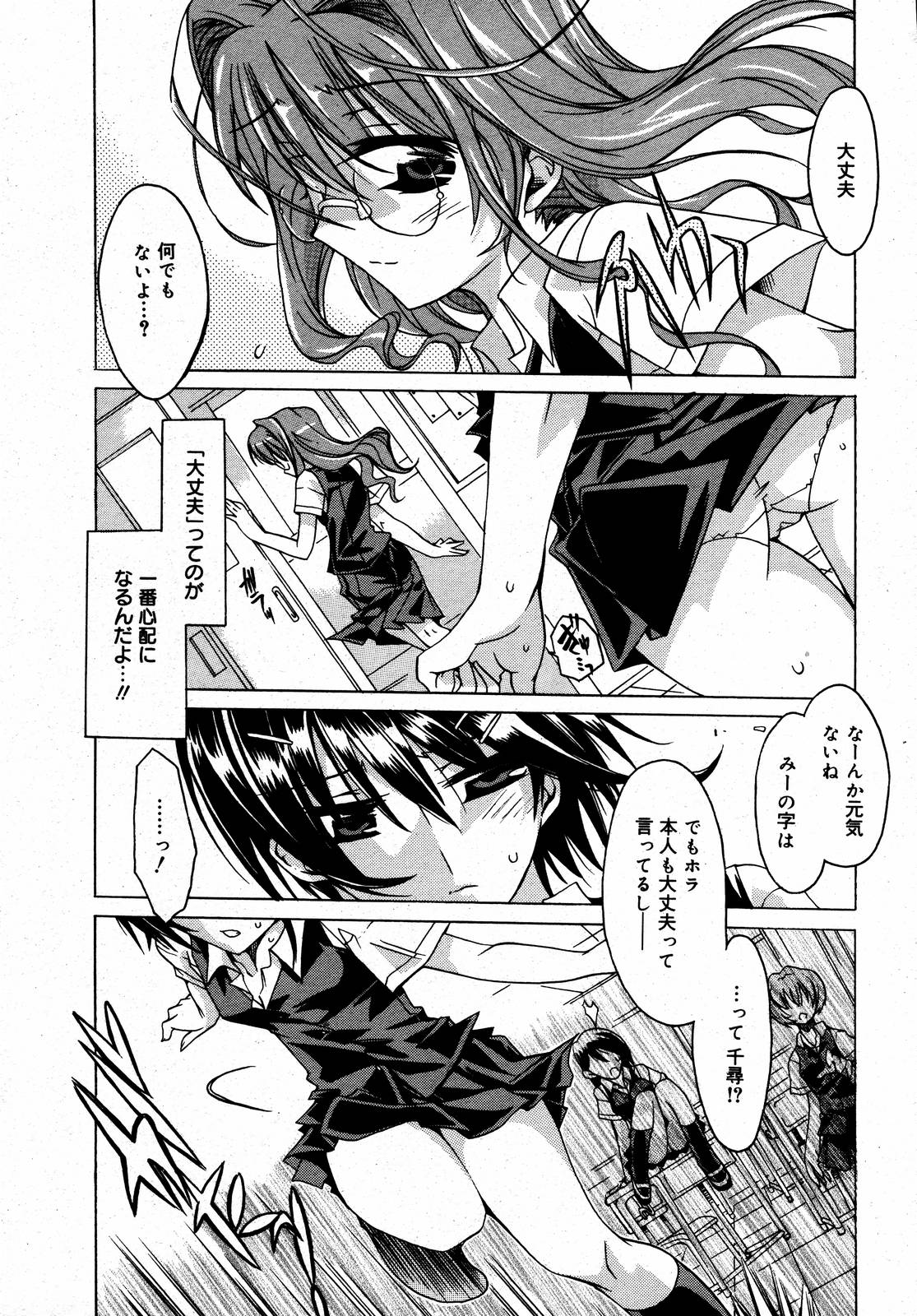 COMIC Megaplus 2006-09 Vol. 35 page 11 full