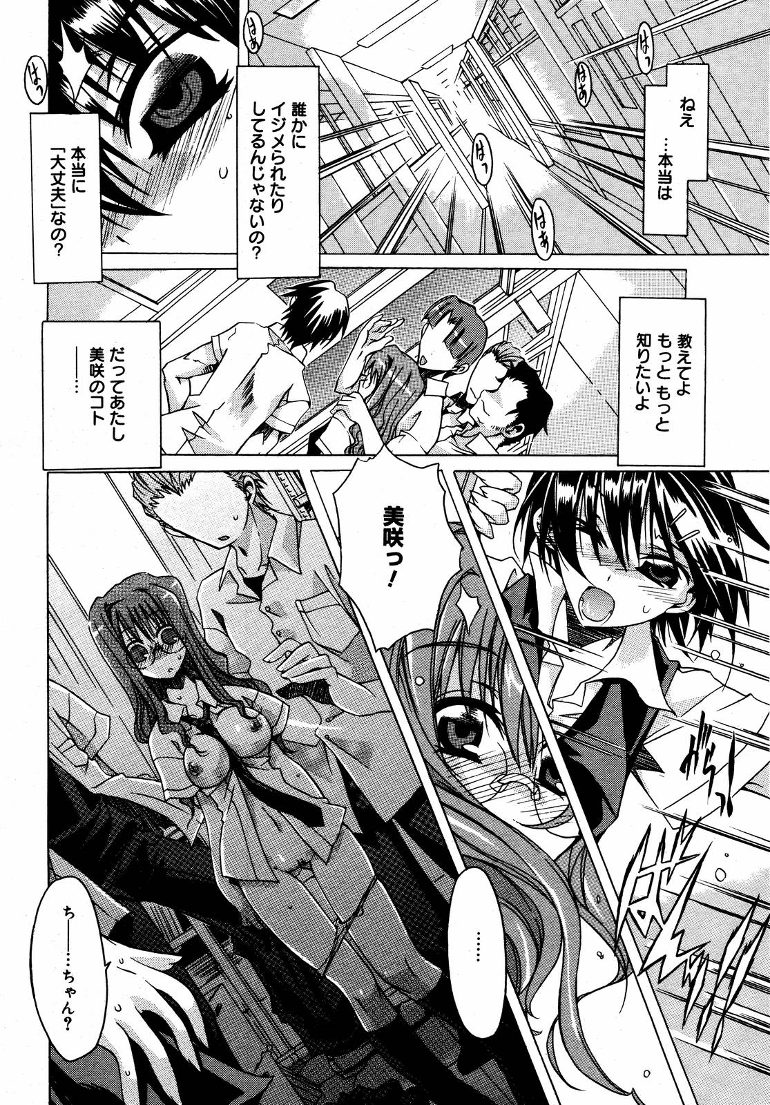 COMIC Megaplus 2006-09 Vol. 35 page 12 full