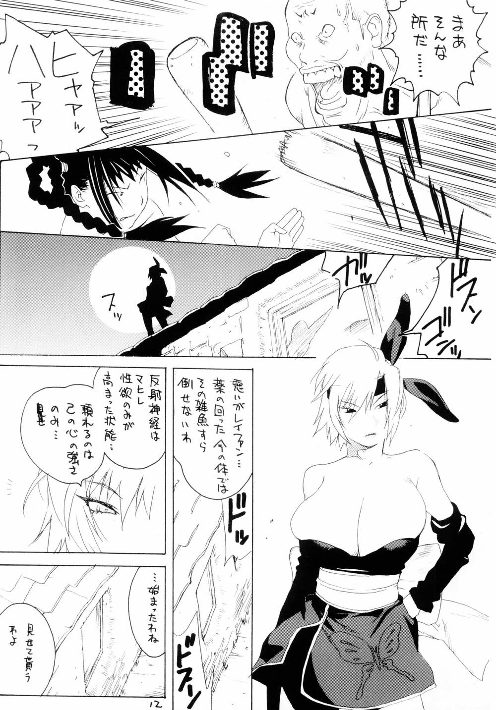XXX IV page 11 full