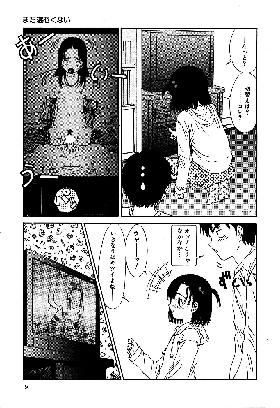 Little Pierce Vol.06 page 11 full