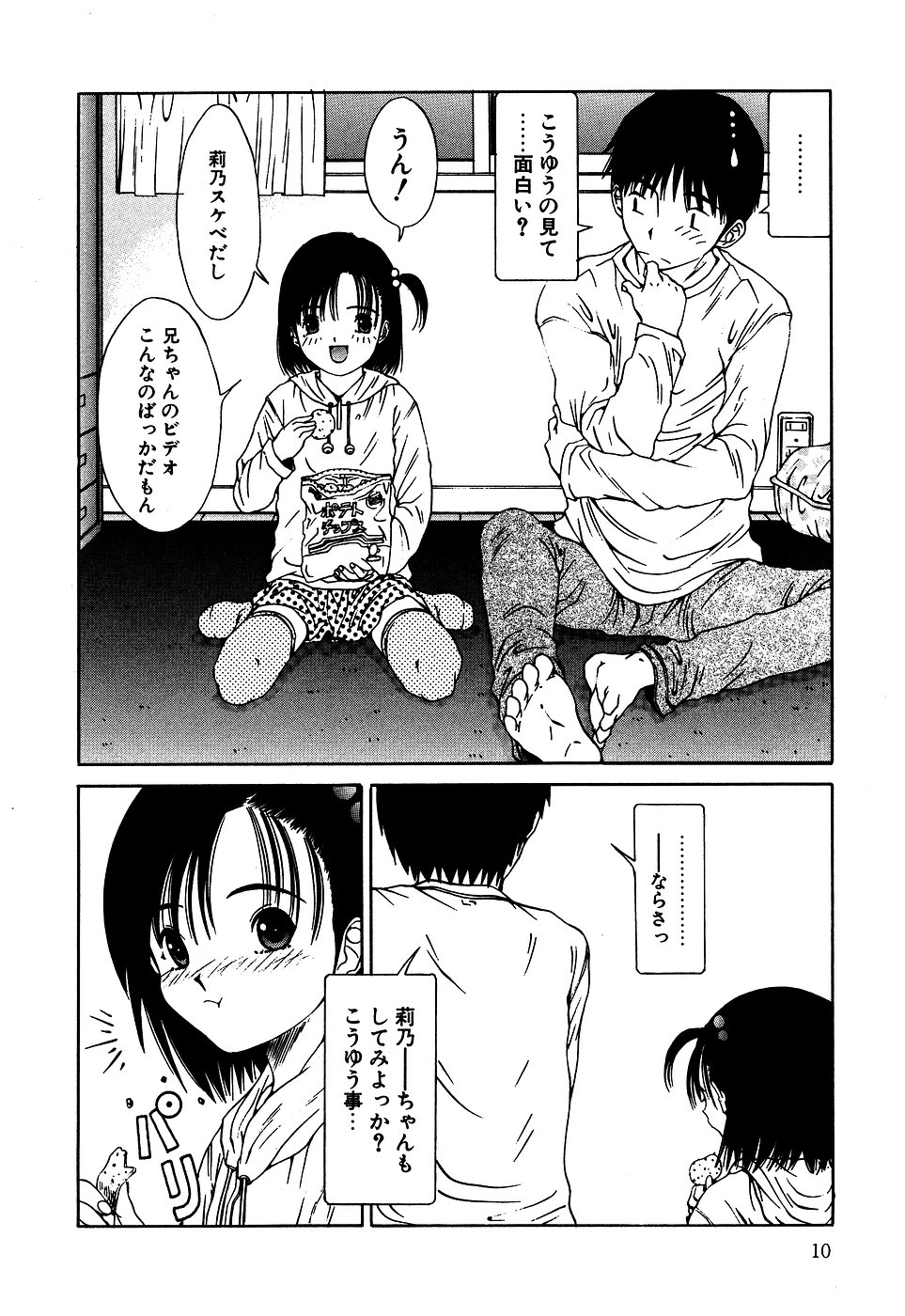 Little Pierce Vol.06 page 12 full