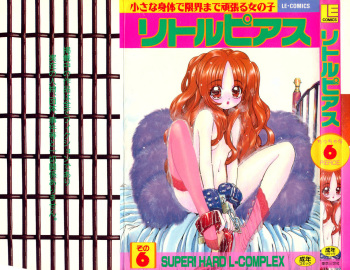 [Anthology] Little Pierce Vol.06 cover