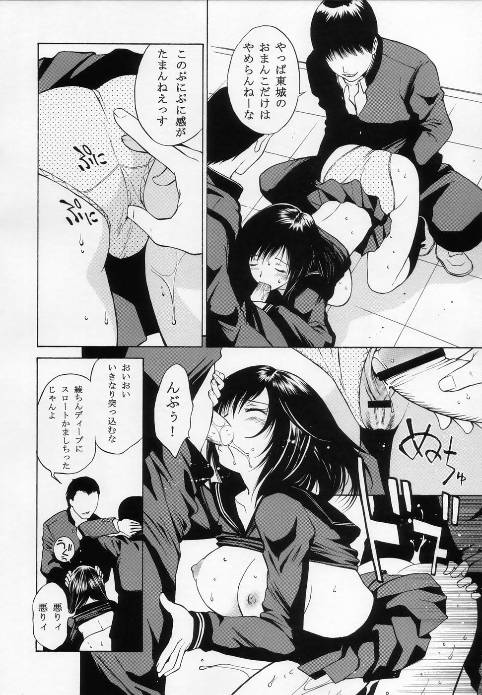 Mousou Shoujo page 10 full