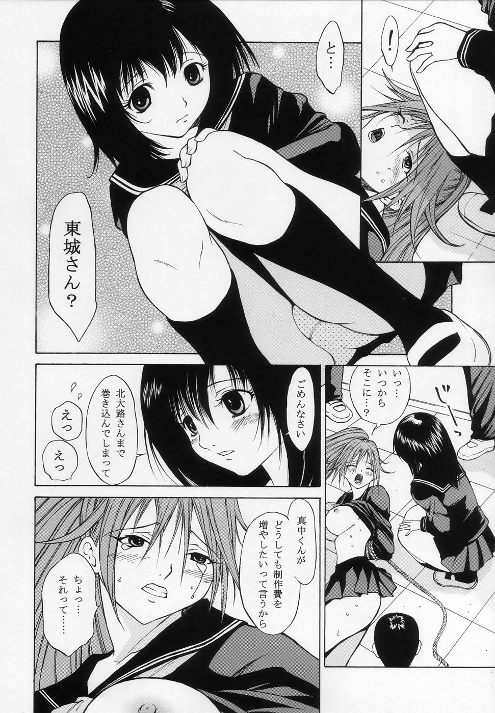 Mousou Shoujo page 8 full