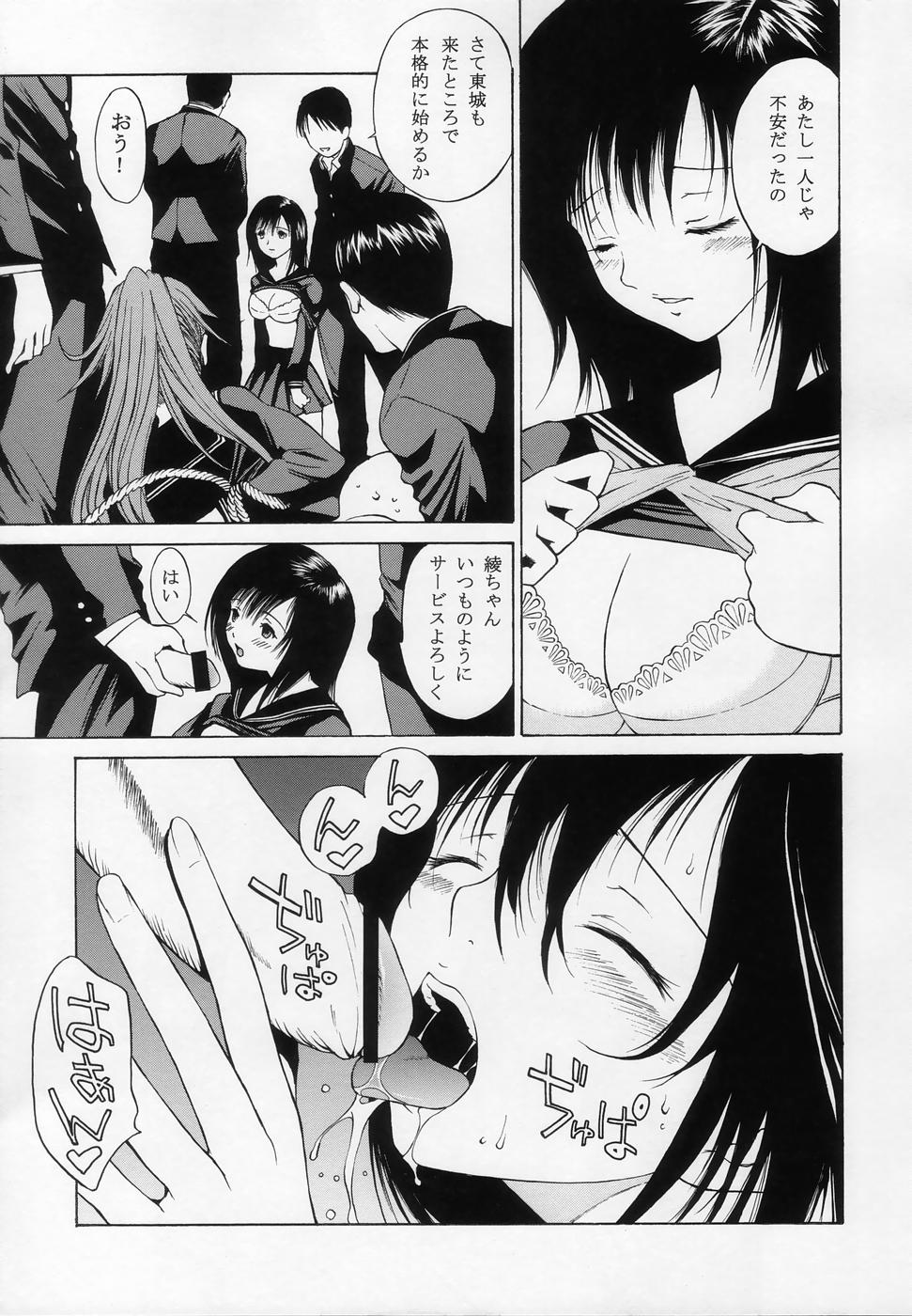 Mousou Shoujo page 9 full